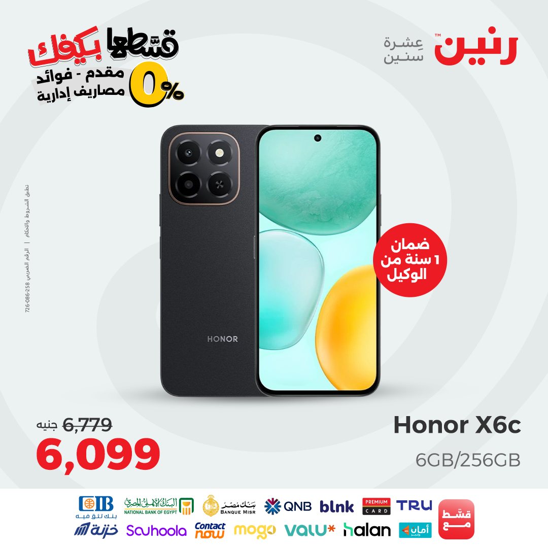 raneen offers from 14sep to 5sep 2025 عروض رنين من 14 سبتمبر حتى 5 سبتمبر 2025 صفحة رقم 79